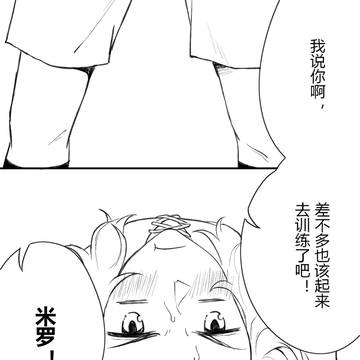 【米妙】夏天的故事