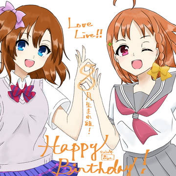 高坂穂乃果＆高海千歌生誕祭2020