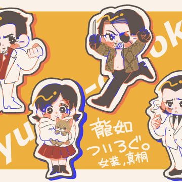 龍如ついろぐ