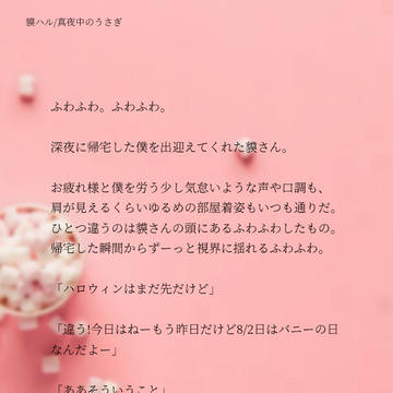 貘ハル/真夜中のうさぎ