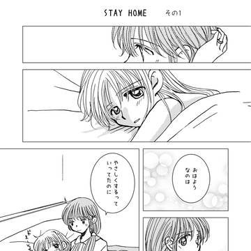 STAY HOME