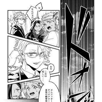 【ツイステ】美女と野獣のマジ喧嘩