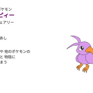 オリジナルポケモン4