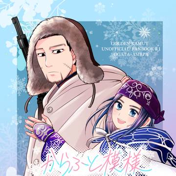 【8月23日尾リパエアプチ】新刊サンプル（全年齢本）【通販案内】