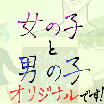👨と👩