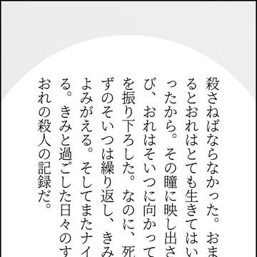 マクガエSS