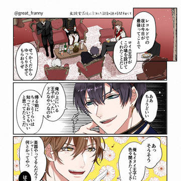 プリアワ舞台裏妄想まんが