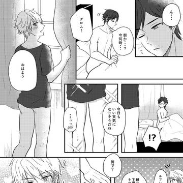積極的なルフレくん