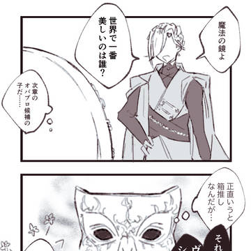 ツイステ漫画