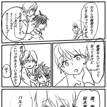 あやかし双子のお医者さん