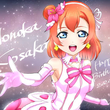 ﾎﾉｶﾁｬﾝ！！！！！！！！！