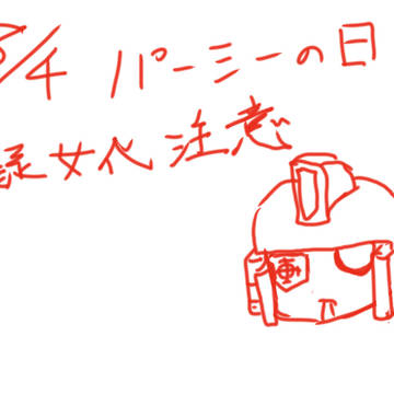 擬女化パーセプター