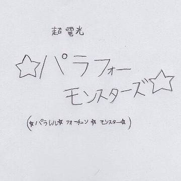 無題