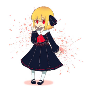 ルーミア