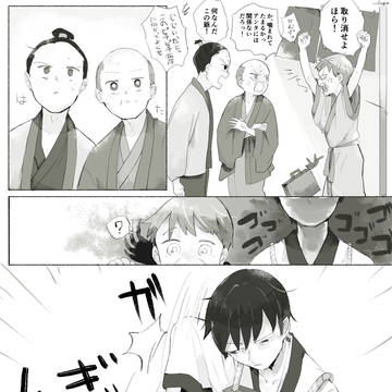 些細な喧嘩する細道