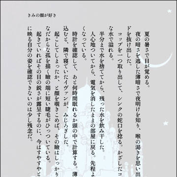 Twitterで流してたイヴァジャン