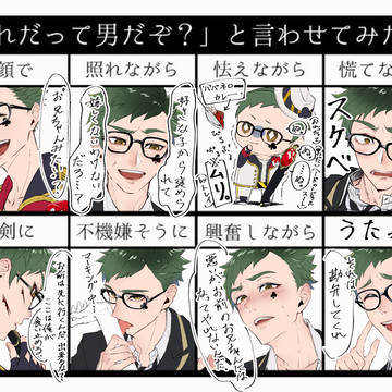 「俺だって男だぞ?」