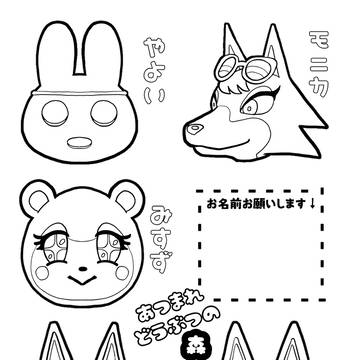 あつ森　塗り絵3