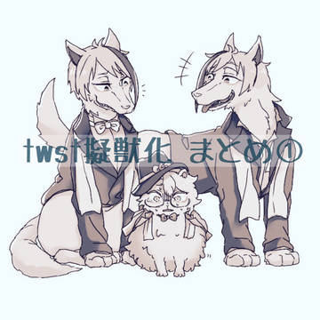 けも化