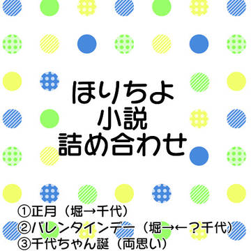 【ほりちよ】SS名刺メーカー詰め合わせ