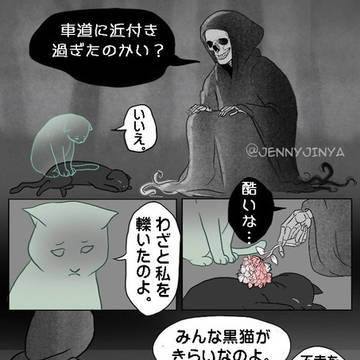 しせいのねこ