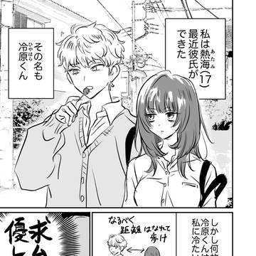 彼氏をあっと言わせたい彼女