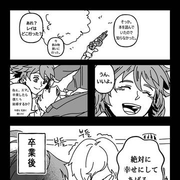 私が泣いたから君が笑うの