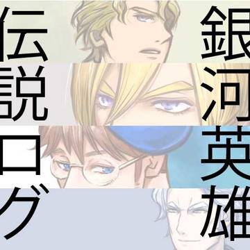 ノイエの人たち
