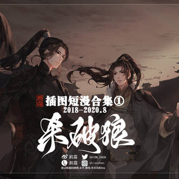杀破狼插图短漫合集①