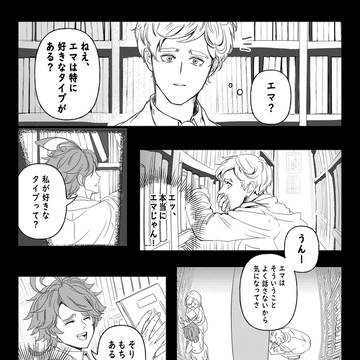 好きなタイプ
