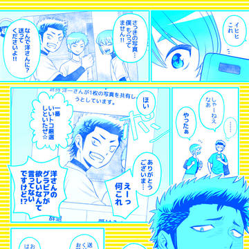 【倉春】送ってくださいよ!