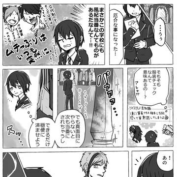 twstプラス