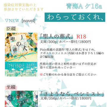 【8/9 FBS】お品書き