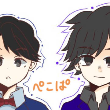 ぺこぱ