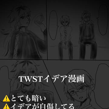 イデアの手首