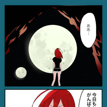 宝石log❷