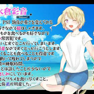 【春柳】水倉彩音【臨海学校】