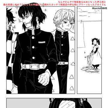 伊アオ２枚