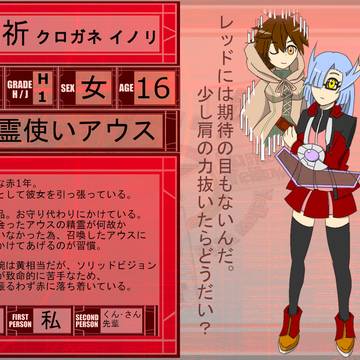 【DDA】黎嶺 祈(くろがね いのり)【CS】