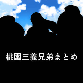 イラストまとめ