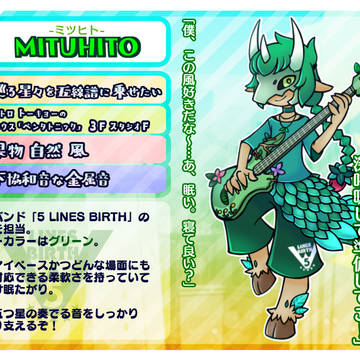 【ハルプラ】ミツヒト【メロディナー】