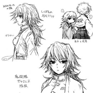 はじめての さねぎゆ♀