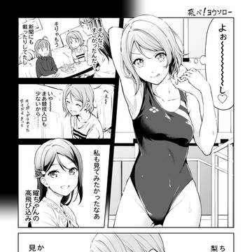 飛べ!ヨウソロー