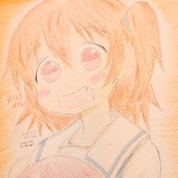 みゃー姉大好きひなたちゃん〜