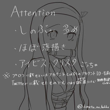 鬼滅ログ①