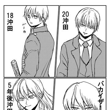 沖神一月一題7月度お題『ことわざor四字熟語』
