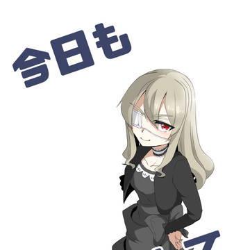 【新刊サンプル】今日も今日とて