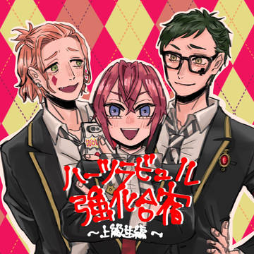 ハーツラビュル上級生