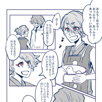 【創作審神者♂】トラウマの話