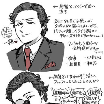 黒崎さんメモ